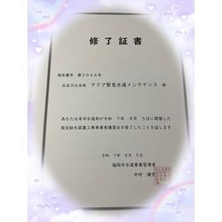 指定水道事業者講習会😄の画像1