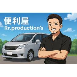 伊勢崎市の皆さま、こんにちは😊✨便利屋 Rr.production’s です！の画像1