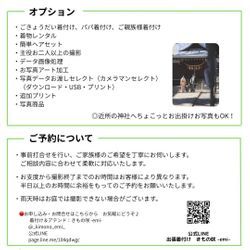 ★当店おすすめプラン★期間限定一日一組　スタジオ貸切り　七五三親子撮影プラン✨の画像3