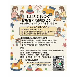 おもちゃの片づけは 最高の教育  ママが頑張りすぎない 自立を育てる仕組みの画像2