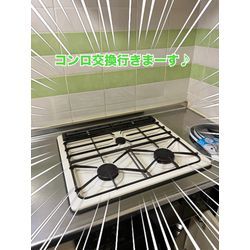コンロ交換行きまーす♪の画像1