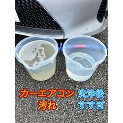 【エアコンからの嫌なニオイ】レクサス LCの画像2