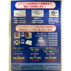 チラシを作りました！の画像2