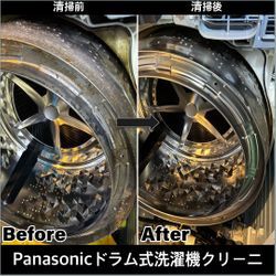 お引越しには洗濯機クリーニングの画像2