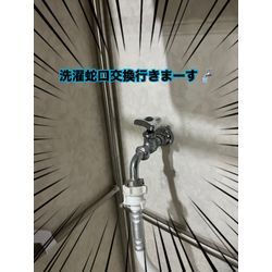 洗濯蛇口水漏れ🚰の画像1