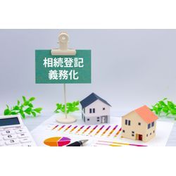 相続登記が義務化！～不動産相続時に知っておきたい「相続登記」と「ホームインスペクション」～の画像1