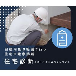 相続登記が義務化！～不動産相続時に知っておきたい「相続登記」と「ホームインスペクション」～の画像2