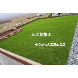 人工芝施工！✨の画像1