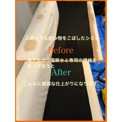 コーヒーのシミの画像1