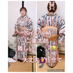 ポイント柄の二重太鼓難しそう、、私にお任せ！その悩みズバッと解決着付お教え致します！の画像1