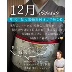 2025-2026年末年始無休★ご予約承ります♪の画像1