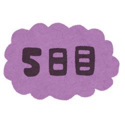 5日後あなたはこのお話に感謝するの画像1