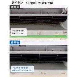【千葉市稲毛区】ダイキン＆三菱エアコン2台をクリーニングしました！の画像1