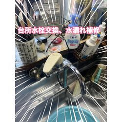 台所水漏れ補修💧💧の画像1