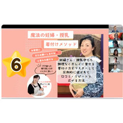 「選ばれる着付け師に！」妊娠さん・授乳ママの着物体験の画像1