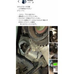 ♢出張作業オルタネータ交換の画像1