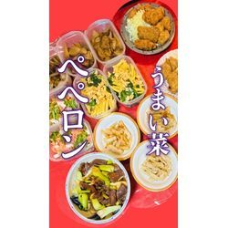 うまい菜ペペロンチーノ😋ヒレカツ3種の画像1