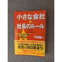 「弱者の戦略」の画像2