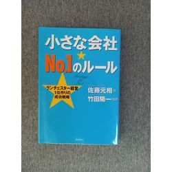 「弱者の戦略」の画像3