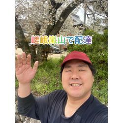 嵯峨嵐山にて配達の画像1