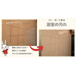 タイルのくすみ、気になっていませんか？の画像1