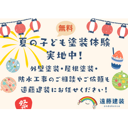 【優しい職人さんがサポートする子ども塗装体験会😄】の画像2