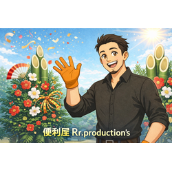 🎍 明けましておめでとうございます 🎍の画像1