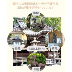 五龍神が棲む🐉⛩田無神社(東京都西東京市)の画像2