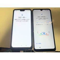 スマホお引越しの画像2