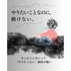 片付けたいのに、動けない理由の画像1