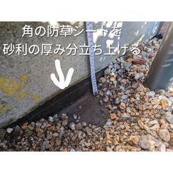 正しい砂利敷き施工とは？の画像2