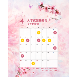 西尾市中学校・高校　入学式着付け　承ります！の画像1