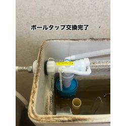 トイレタンク内水漏れ補修の画像2
