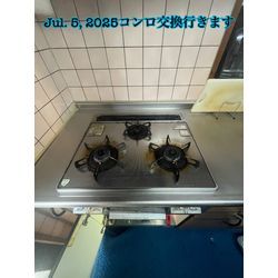 ビルトインコンロ交換の画像1