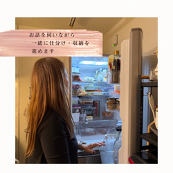 わたしが片づけサポートで大切にしていることの画像2