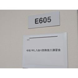 シロアリ防除施工士の更新の画像2