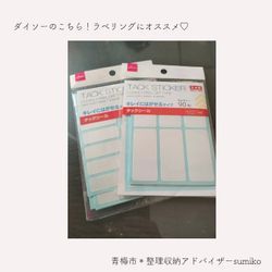 【実例】リビングのお片付けの画像3