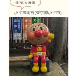 境内に幼稚園⛩小平神明宮(東京都小平市)の画像1