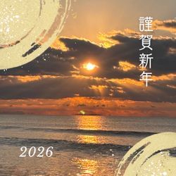 明けましておめでとうございます㊗️の画像1