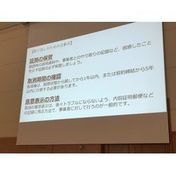 年末大掃除の合間に参加した消費生活サポート研修で学んだことの画像1