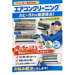 エアコンクリーニングのご依頼の時期の画像1