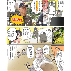 朝晩はまだまだ寒いですが、日中は動きやすくなりました。の画像2