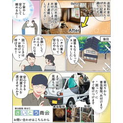 朝晩はまだまだ寒いですが、日中は動きやすくなりました。の画像3