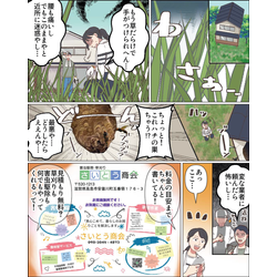 朝晩はまだまだ寒いですが、日中は動きやすくなりました。の画像1