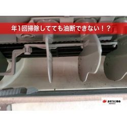 年1回掃除していても油断できない！エアコン汚れ比較の画像1