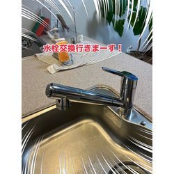 台所水栓交換の画像1