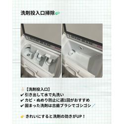 🧺 洗濯機のお掃除ポイントの画像2