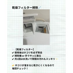 🧺 洗濯機のお掃除ポイントの画像1