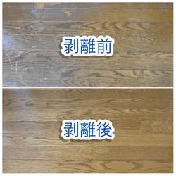 床ワックス剥離で、黒ずみもスッキリピカピカ✨の画像1