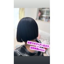 【千葉県】千葉県の訪問美容師で口コミ満足No.1❗️訪問美容palace（パレス）の画像1